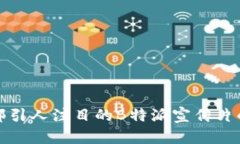 制作一部引人注目的B特派宣传片的全攻略